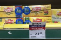 Як відреагував дитячий фонд на закид про підтримку російських товарів у Луцьку