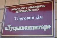 «Луцьккондитер» не платить податків із зарплат працівників