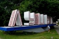 Луцьк перейматиме досвід Маріуполя у царині цивільної оборони?