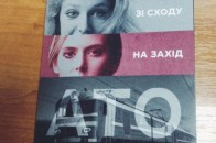 Біженка з Луганська презентувала в Луцьку книгу про АТО