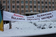 Волинським шахтарям обіцяють віддати борг до 31 грудня