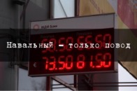 Масова акція протесту на Манежній площі російської столиці ОНОВЛЕНО