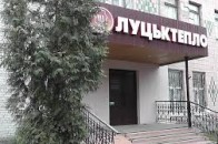 Романюк таки звільнив директора «Луцьктепла»?, - ЗМІ
