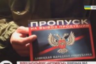 Бойовики «ДНР» узаконили здирництво: вимагають по 500 гривень за перепустки ВІДЕО