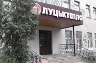ДКП «Луцьктепло» звітує про напрацьоване в минулому році