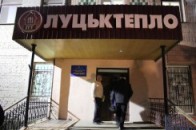 «Луцьктепло» виставляє незаконний рахунок у квитанціях ДОКУМЕНТИ