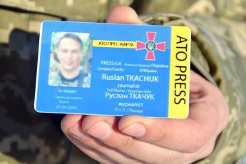 Керівництво АТО розпочинає видачу нових прес-карт для журналістів