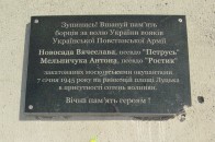 У Луцьку вшанували пам'ять двох розстріляних воїнів УПА