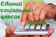 Волинські страхувальники торік сплатили понад 2,8 мільярда гривень ЄСВ