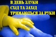 На Волині проведуть патріотичний флешмоб «Живий ланцюг»