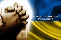 У Луцьку молитимуться за Україні та загиблих Героїв