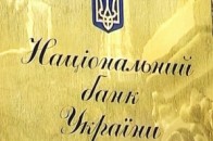 В Україні ліквідують ще два банки