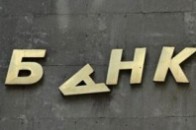 В Україні ліквідовують 20 комерційних банків