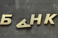 В Україні визнають неплатоспроможним ще один банк