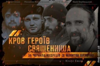На Волині - вечір пам'яті героїв Небесної Сотні