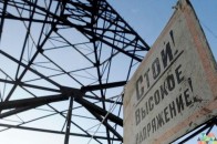 Як Міненерго визнало Крим російською територією, - ЗМІ ДОКУМЕНТИ