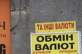 Курс валют на 21 січня