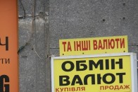 Курс валют на 21 січня
