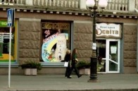 Підприємство в центрі Луцька сплачує за оренду лише 1 гривню на рік
