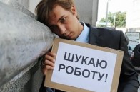 Скільки у Луцьку торік працевлаштували безробітних