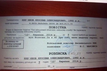 Мешканці Ковельщини обурені великою кількістю повісток
