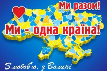 Чому волинянам радять не віддавати Донбас Росії