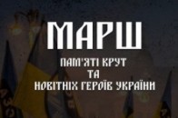 Лучани вийдуть на Марш пам'яті Героїв