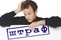 Лучан штрафуватимуть за приховування доходів