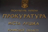 У Луцьку за порушення прав пільговиків покарали 16 посадовців