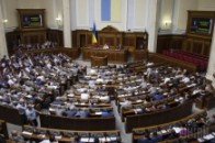 Онлайн-трансляція засідання Верховної Ради ВІДЕО