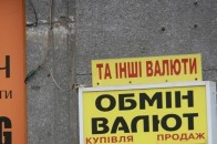 Міжбанк закрився рекордним падінням гривні