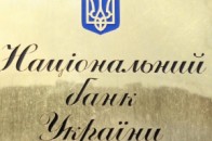 НБУ припиняє валютні аукціони, курс валют встановлюватимуть банки