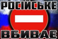 Кінотеатри Луцька не транслюватимуть російські фільми?