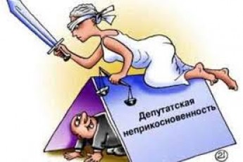 Рада проголосувала за скасування недоторканності депутатів та суддів ДОПОВНЕНО