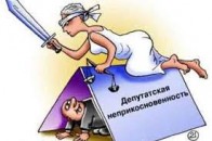 Рада проголосувала за скасування недоторканності депутатів та суддів ДОПОВНЕНО