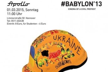 Німецьким глядачам покажуть кіно про революцію в Україні