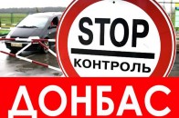 Прикордонники розповіли про нові правила контролю на Донбасі