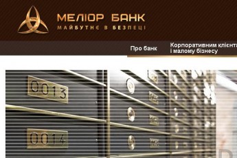 В Україна ліквідують ще один комерційний банк