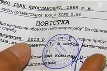 На Ковельщині - нові правила мобілізації
