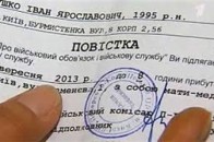На Ковельщині - нові правила мобілізації