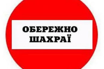 У Луцьку аферисти збирають пожертви від імені владики