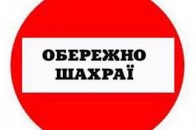 У Луцьку аферисти збирають пожертви від імені владики