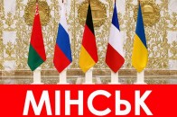 Лідери «ДНР» і «ЛНР» зірвали переговори у Мінську за наказом Кремля, - ЗМІ
