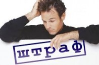 Як каратимуть волинян, які не подадуть звітність з ЄСВ