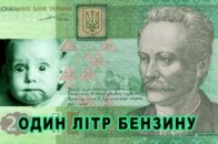 Вартість бензину А-95 перевалила за 20 гривень