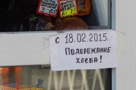 Завтра в Києві подорожчає хліб. Чого чекати волинянам? ФОТО