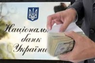 Нацбанк знизив офіційний курс гривні на 30,88 копійок