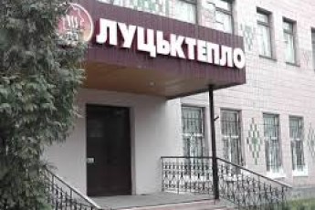 Чи приватузують «Луцьктепло»?