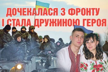 Волинянин розповів про подвиги та невдачі «дивізіону безсмертних»