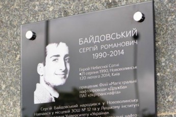 На Львівщині увіковічнять пам’ять героя з Волині